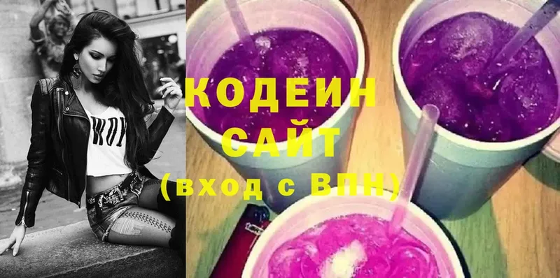 Кодеин напиток Lean (лин)  кракен tor  Красноармейск 