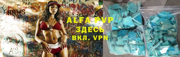 ALPHA-PVP Балахна