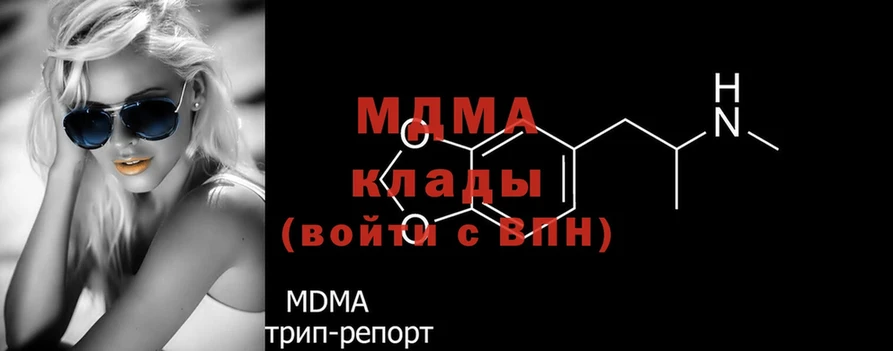 МДМА молли  сайты даркнета телеграм  Красноармейск  наркошоп 