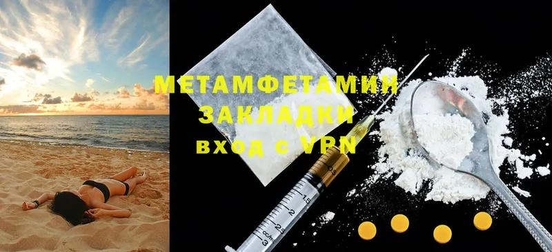 Метамфетамин винт  Красноармейск 